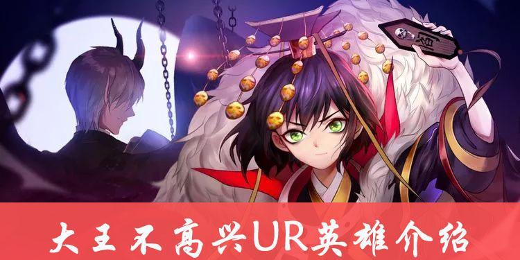 《进吧悟空UR角色的获得技巧》（如何在游戏中抽取UR英雄）