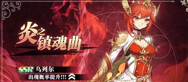 以启源女神灼烧队阵容攻略最强英雄组合（打造无敌阵容）