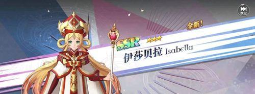《启源女神》卡池好卡池角色选角指南（挑选最佳角色来主宰《启源女神》的战场）