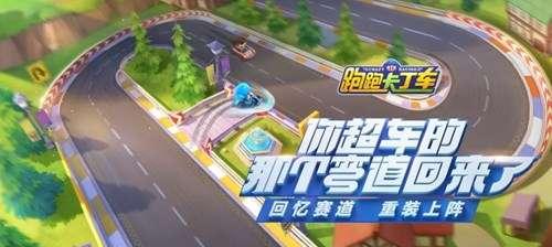 跑跑卡丁车（解锁亚特拉斯）