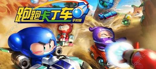 《跑跑卡丁车手游正义加点攻略》（打造正义战车）