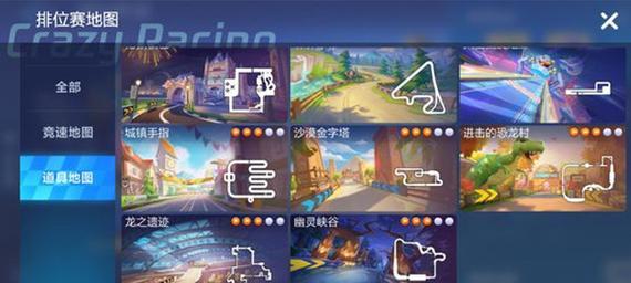 《跑跑卡丁车手游声名鹊起挑战任务攻略》（用“任务攻略”了解跑跑卡丁车手游中的挑战任务如何应对）