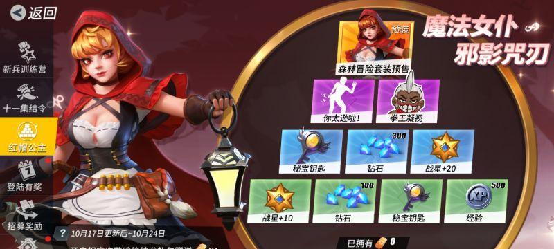 《孤岛先锋》游戏惊喜解锁热力宝库，女神的嘉奖（新的宝藏等待着你的探索）