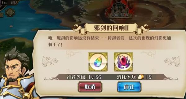 《梦幻模拟战远方的激流通关攻略》（一探如何轻松击败远方的激流）