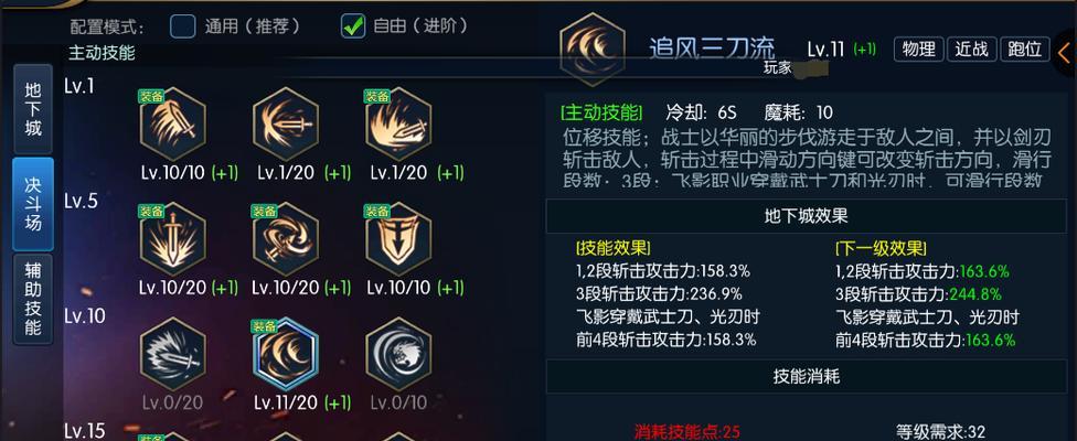 梦幻模拟战飞影转职指南（飞影职业路线选择与技能搭配全解析）