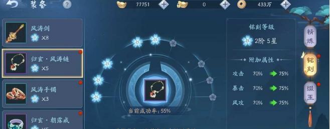 《漫漫江湖手游修为突破攻略》（打破枷锁）