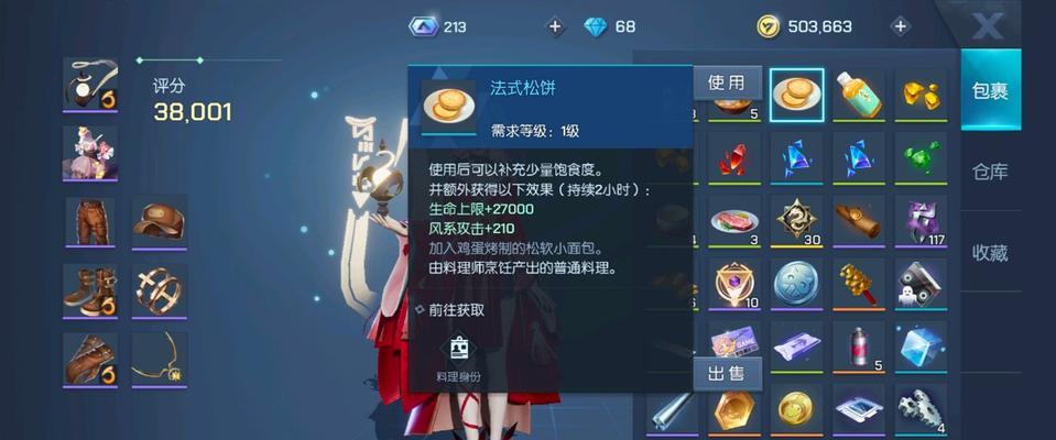 探秘龙族幻想天选之人异闻攻略（以游戏为主）