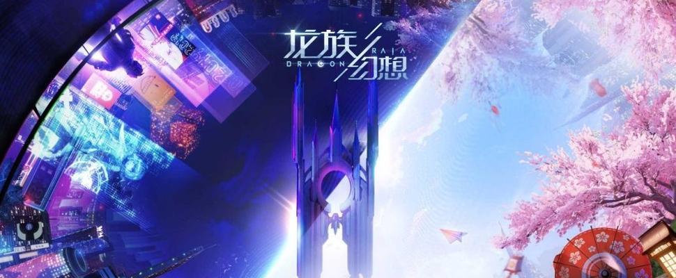 《龙族幻想千鹤叮异闻打法攻略》（解密游戏中千鹤叮异闻任务的必胜策略）