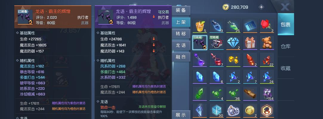 《游戏中如何获得金色龙语技能》（探索龙族幻想世界）
