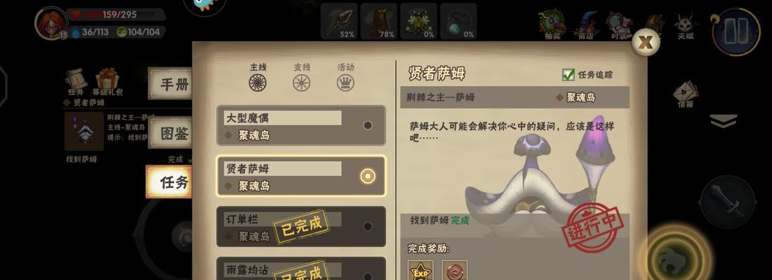 灵魂岛（探索资源丰富的灵魂岛）