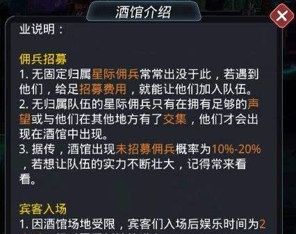 《跨越星弧新手小知识萌新入坑百科》（从零开始探索星际世界的必备指南）