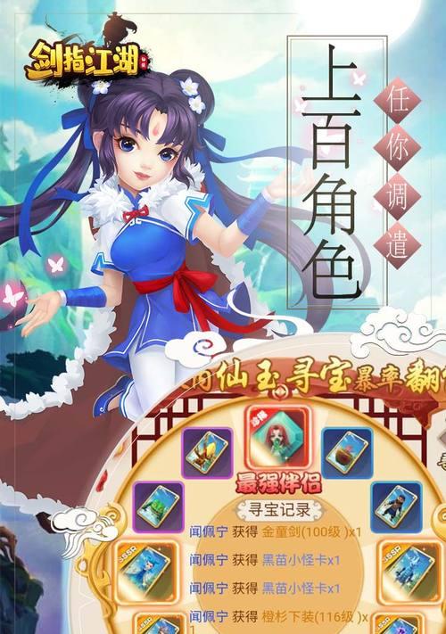 《剑指江湖装备养成攻略》（掌握合成技巧）