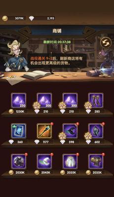 《探寻剑与远征史诗遗物的乐趣》（畅游18183剑与远征专区）