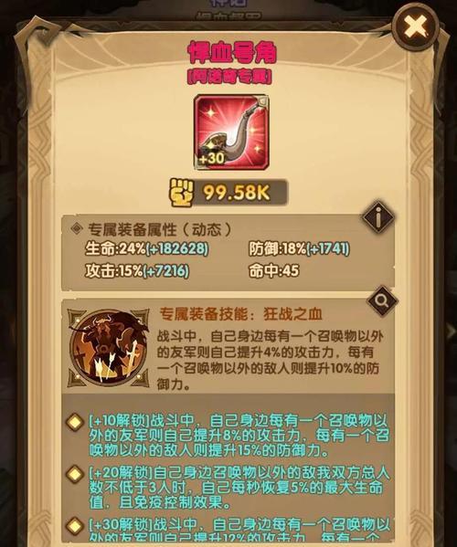 《剑与远征》中最强治疗角色介绍（揭秘奶妈排行榜）