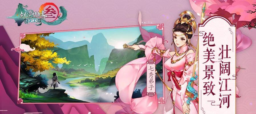 《剑网3指尖江湖》粉黛获得方法大揭秘（以游戏为主）