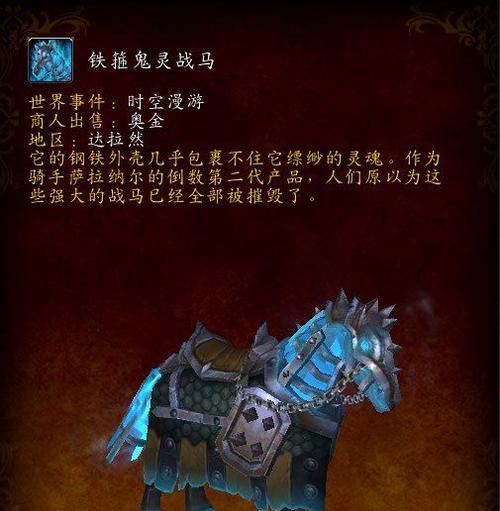 战国无双（掌握全战马+战技）