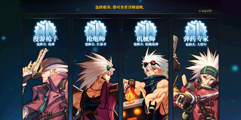 C9神枪手职业技能及特点解析