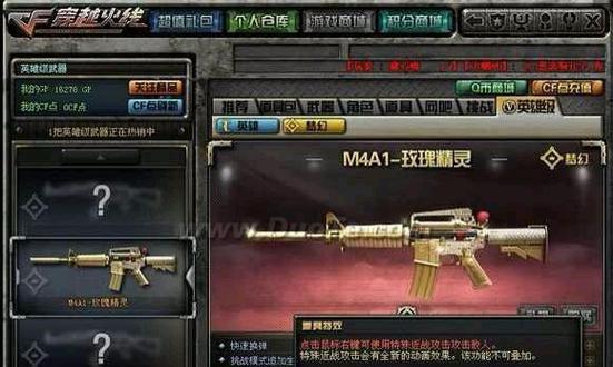 以CF穿越火线团战心理战术运用为主题的游戏攻略（操纵敌人思维）