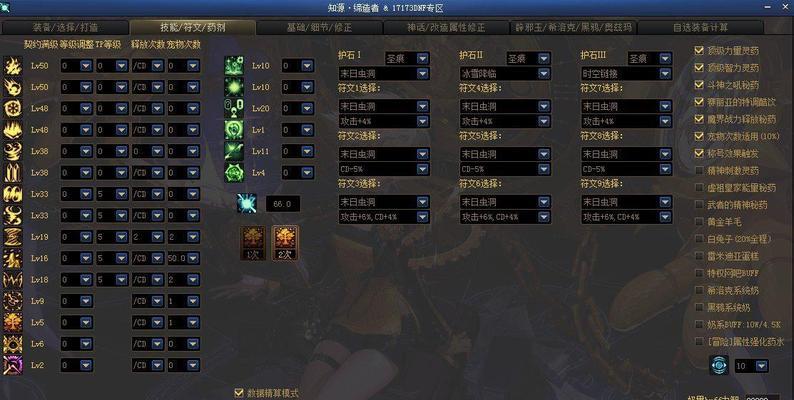 《DNF缔造者练级、加点攻略》（打造最强角色）