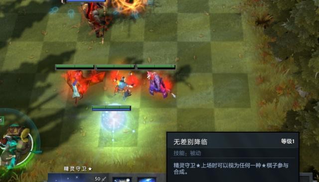 DOTA2自走棋吃鸡攻略（从小白到王者）