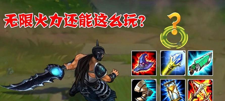 《探索LOL无限火力2024剑圣最强出装与天赋，打造无敌英雄》（聚焦剑圣）