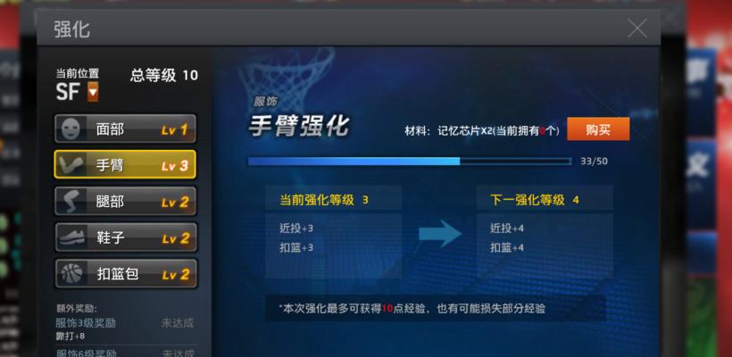 《NBA2K10》攻略大全（掌握关键技巧）