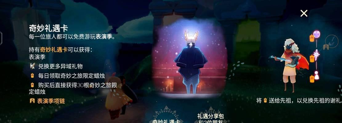 《光遇驯龙飞五翼技巧大揭秘》（学会这些技巧）