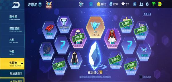 《QQ飞车60人欢乐淘汰赛攻略》（玩法详解）