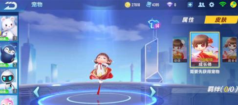 QQ飞车宠物小竹鼠获取攻略（从零开始）
