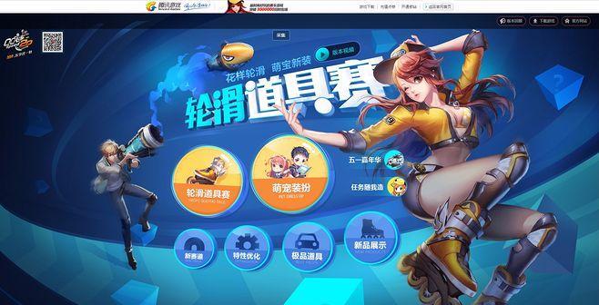 QQ飞车道具介绍