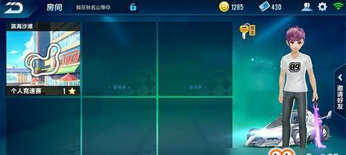 QQ飞车道具使用技巧大全（提升游戏实力）