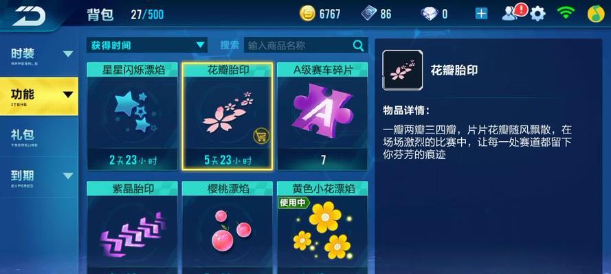 QQ飞车点券获得方法详解（轻松获取点券）