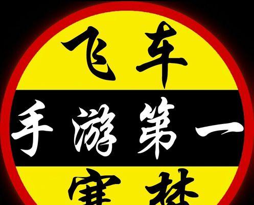 QQ飞车手游（一探B车凌的性能特点）