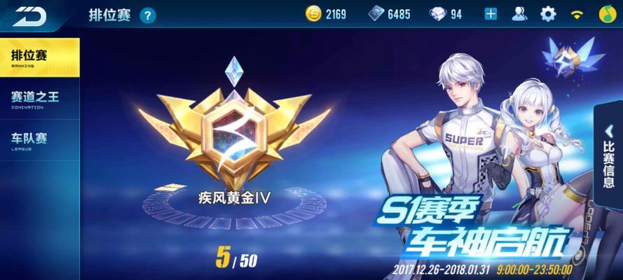 QQ飞车刷级的快速升级方法（掌握这些技巧）