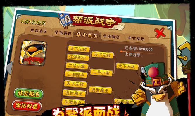 Q宠大乐斗升级攻略