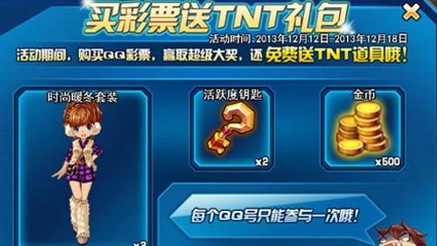 TNT弹道轨迹宠物露娜（TNT弹道轨迹宠物露娜）