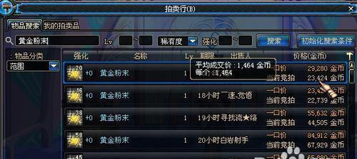 DNF副职业选择指南（探索DNF世界）