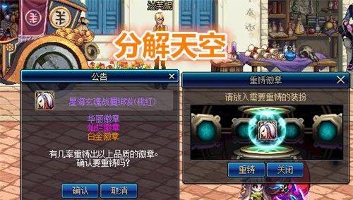 探秘DNF徽章的镶嵌技巧（打造最强装备）