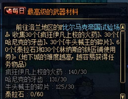DNF灵魂的救赎任务完成攻略（挑战层层深渊）