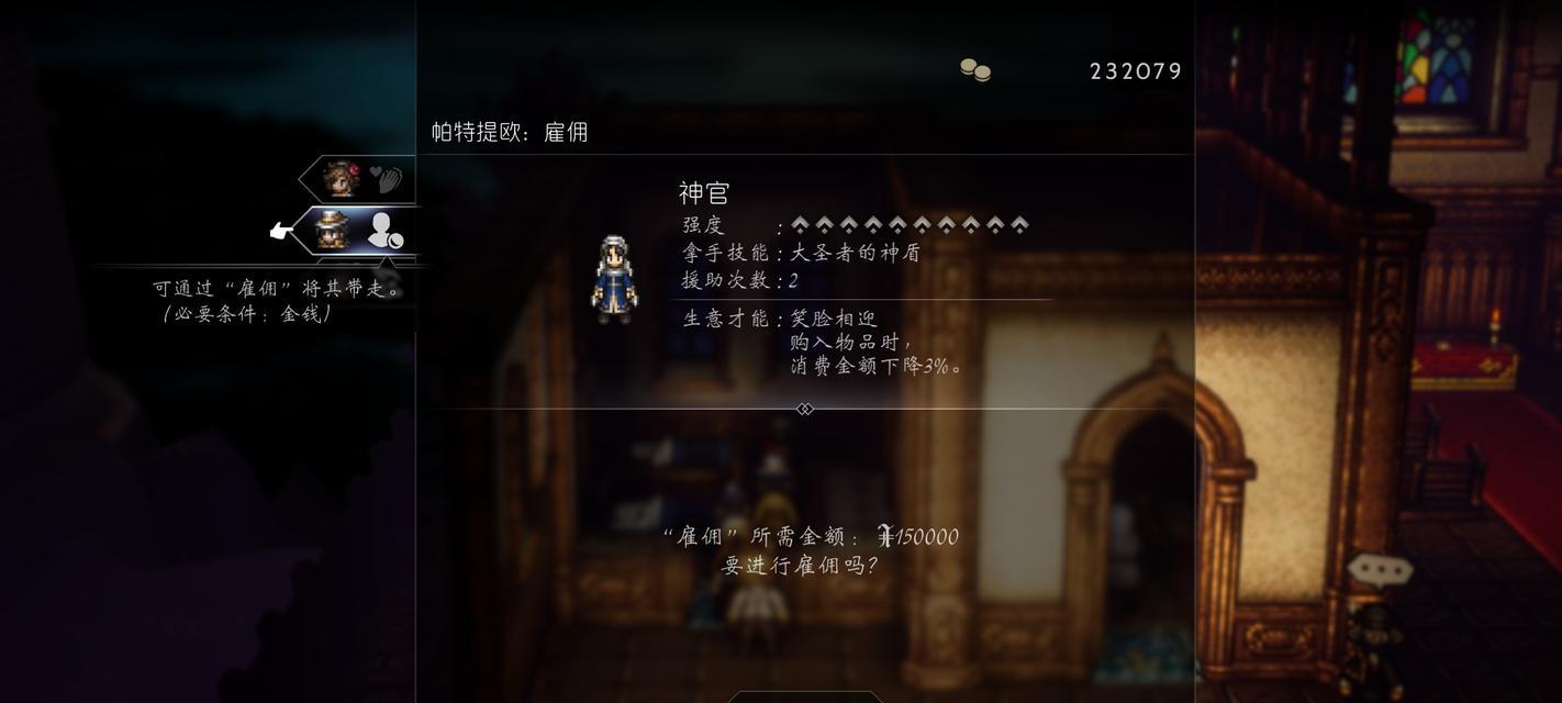 八方旅人2游戏角色介绍人物背景鉴介绍是什么？角色介绍人物背景鉴介绍有哪些？