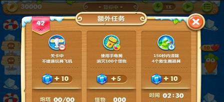 保卫萝卜2游戏电脑版安装使用教程是什么？安装使用步骤有哪些？