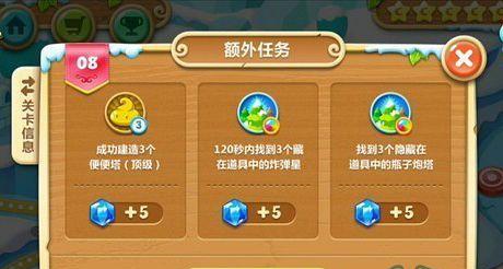 保卫萝卜2游戏极地第107关过关攻略是什么？极地107关攻略详解有哪些？