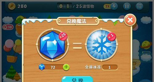 保卫萝卜游戏如何喂养怪物？喂养怪物方法是什么？