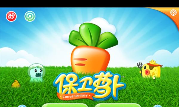保卫萝卜游戏主界面详细介绍是什么？主界面介绍有哪些？
