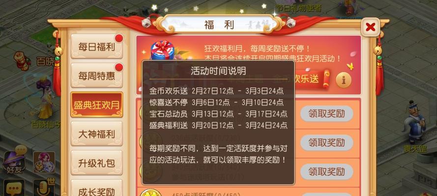 宝石总动员游戏怎样点亮标？点亮标方法是什么？