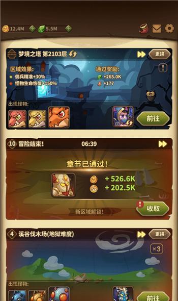 宝箱与勇士游戏装备合成指南是什么？装备如何合成？