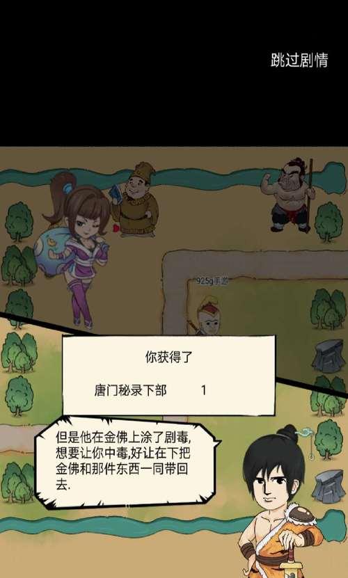 暴走英雄坛游戏五毒加点是什么？五毒加点攻略是什么？