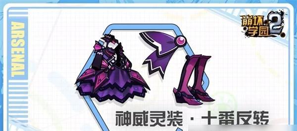 崩坏学园2游戏暗时计使魔介绍是什么？使魔介绍有哪些？