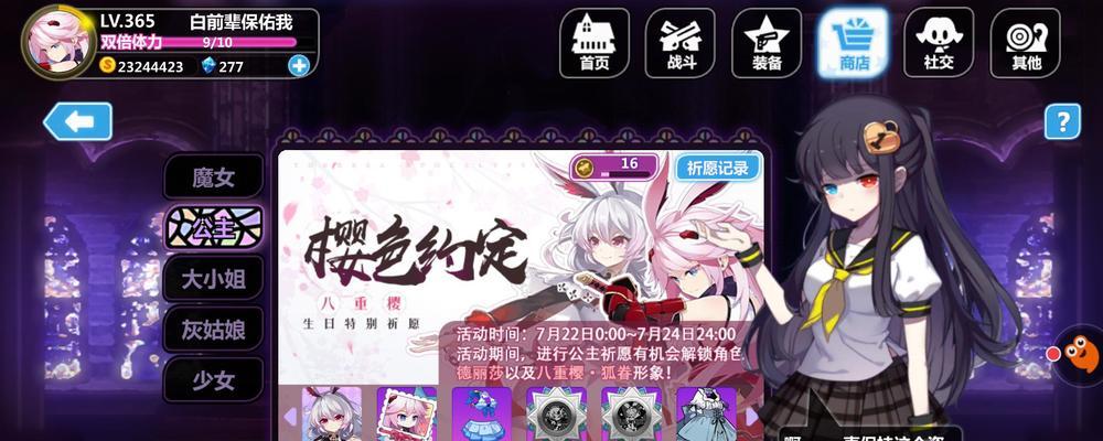 崩坏学园2游戏八重樱使魔介绍是什么？使魔介绍有哪些？