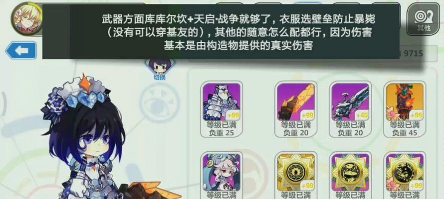 崩坏学园2游戏崩坏模拟战任务怎么打？任务攻略是什么？